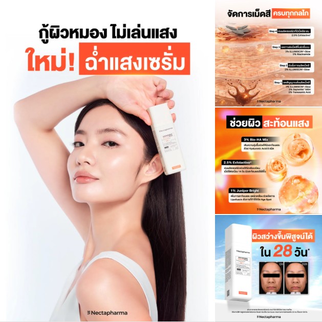 Nectapharma Facebook ad