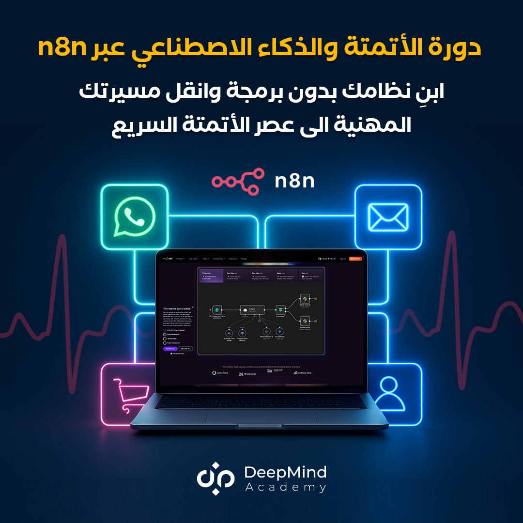 Deepmind Academy Facebook ad: لأول مرة في فلسطين توقف عن العمل اليدوي!