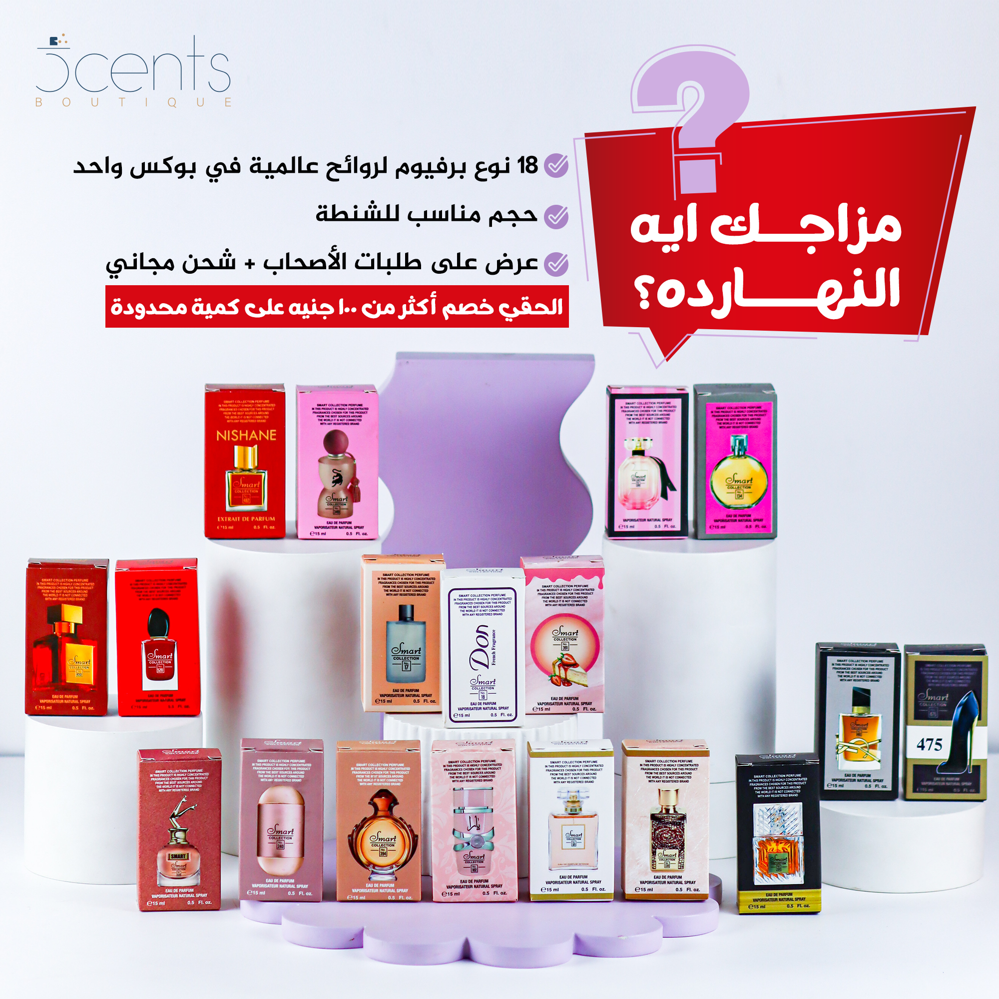 Scents boutique Facebook ad: بوكس برفيوم 18 قطعة بـ 755 جنية بس.!