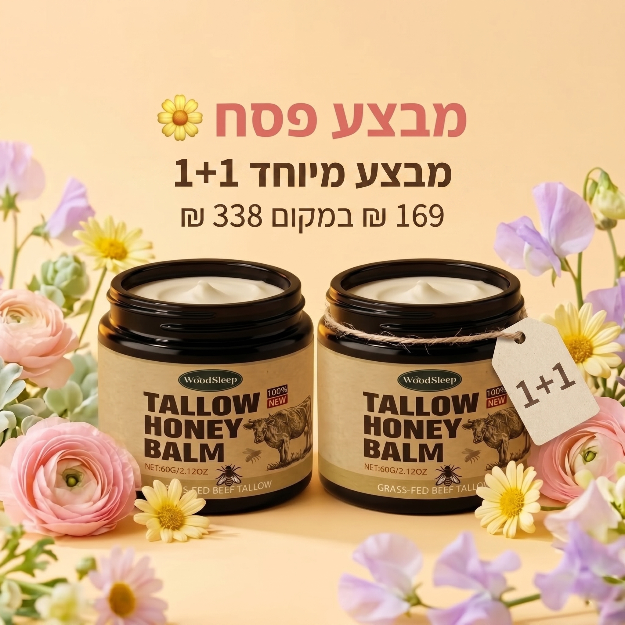 אורן גאון - בודק בשבילך Facebook ad: Pure Tallow, 7 סיבות (דף נחיתה)