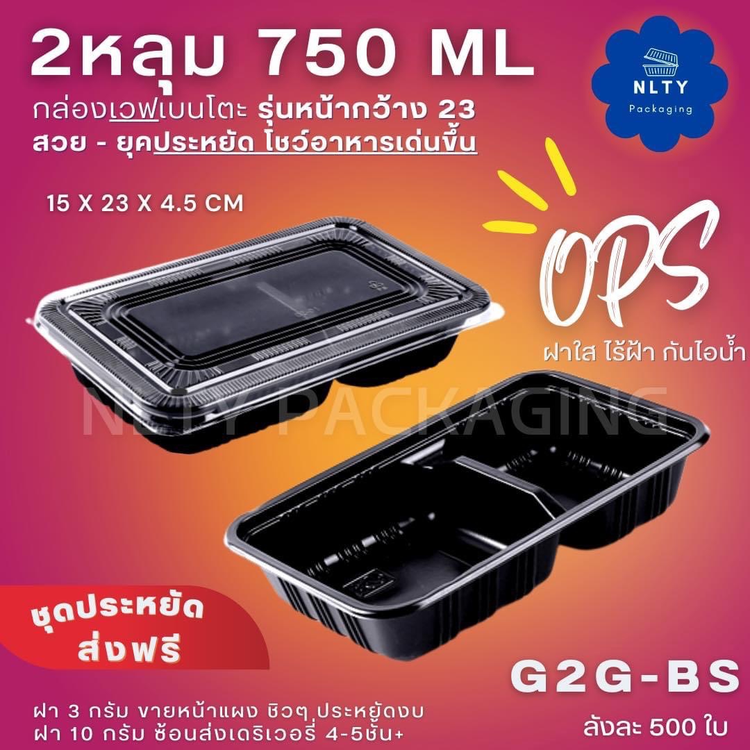 NLTY Packaging Facebook ad: ยุคประหยัด ก็สวยได้ เงินเหลือ งบน้อยไม่ใช่ปัญหา เบนโตะ…
