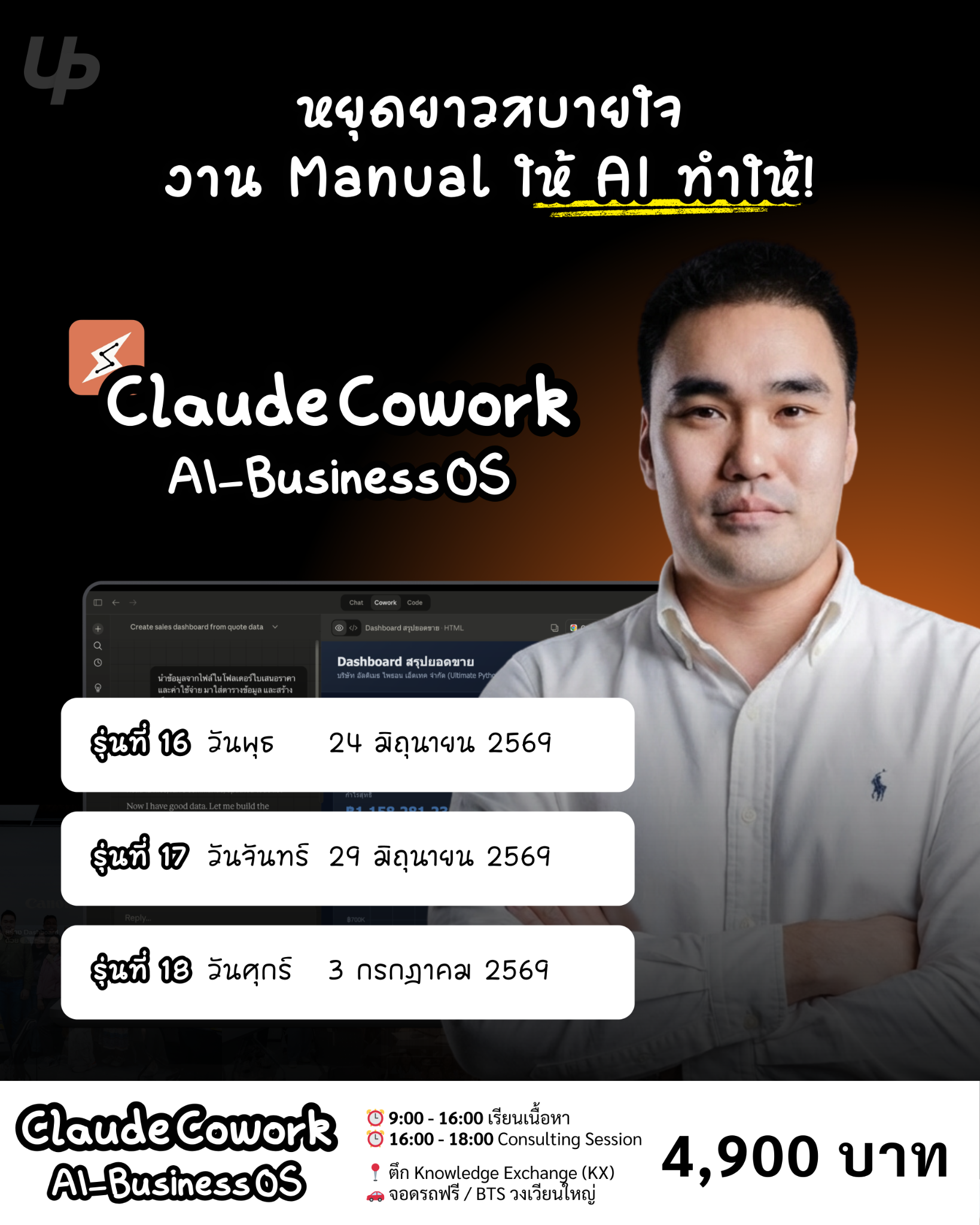 Ultimate Python Facebook ad