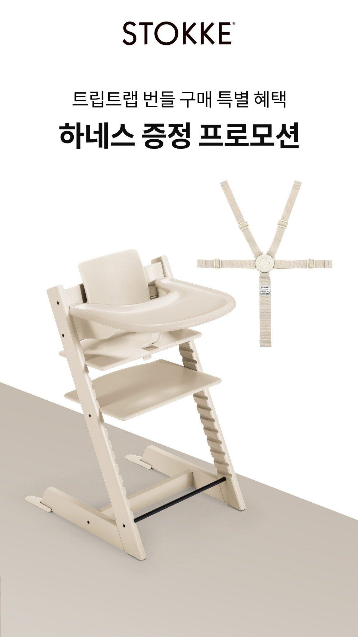 Stokke Facebook ad
