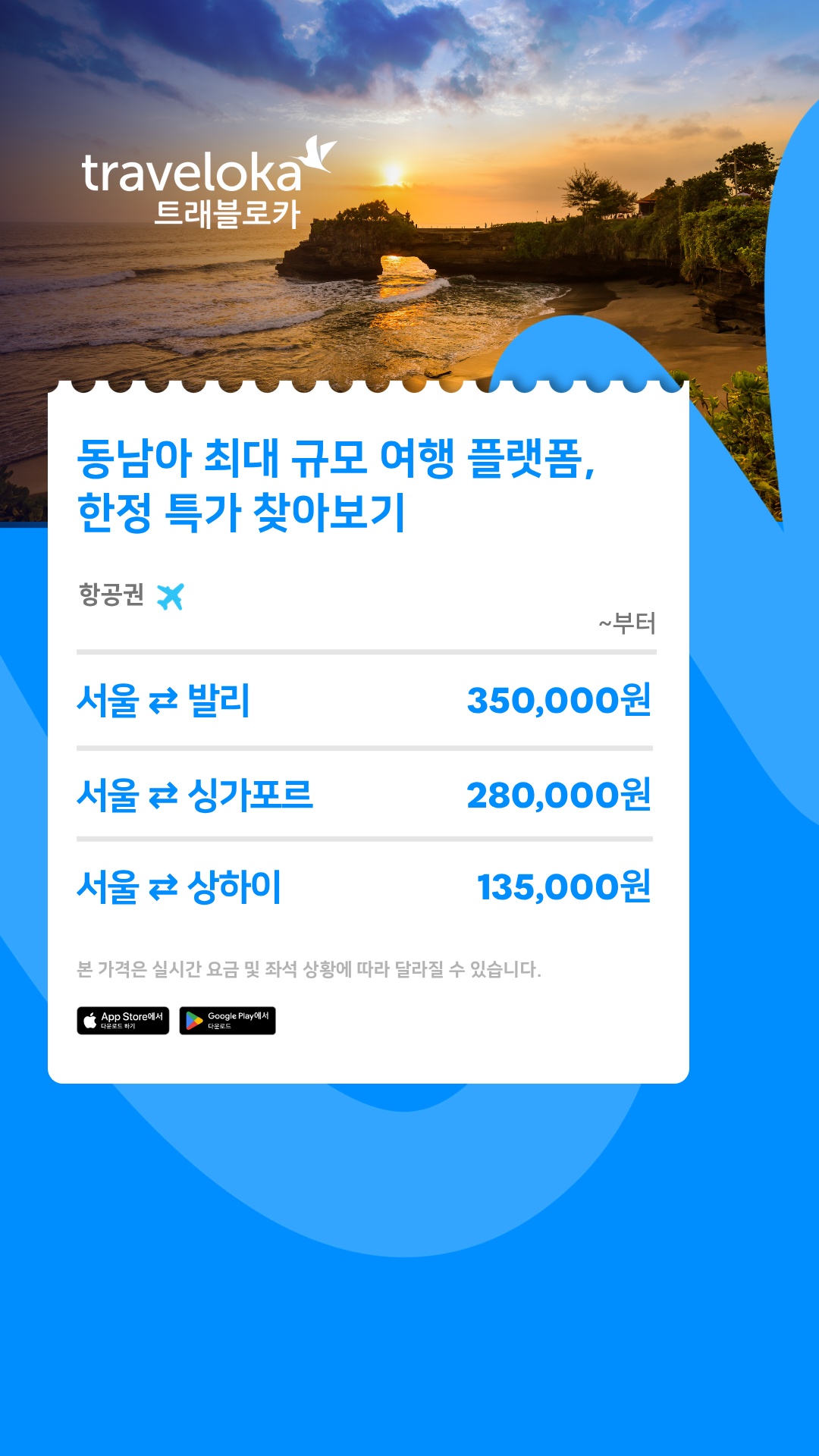 Traveloka Facebook ad from May 10, 2026