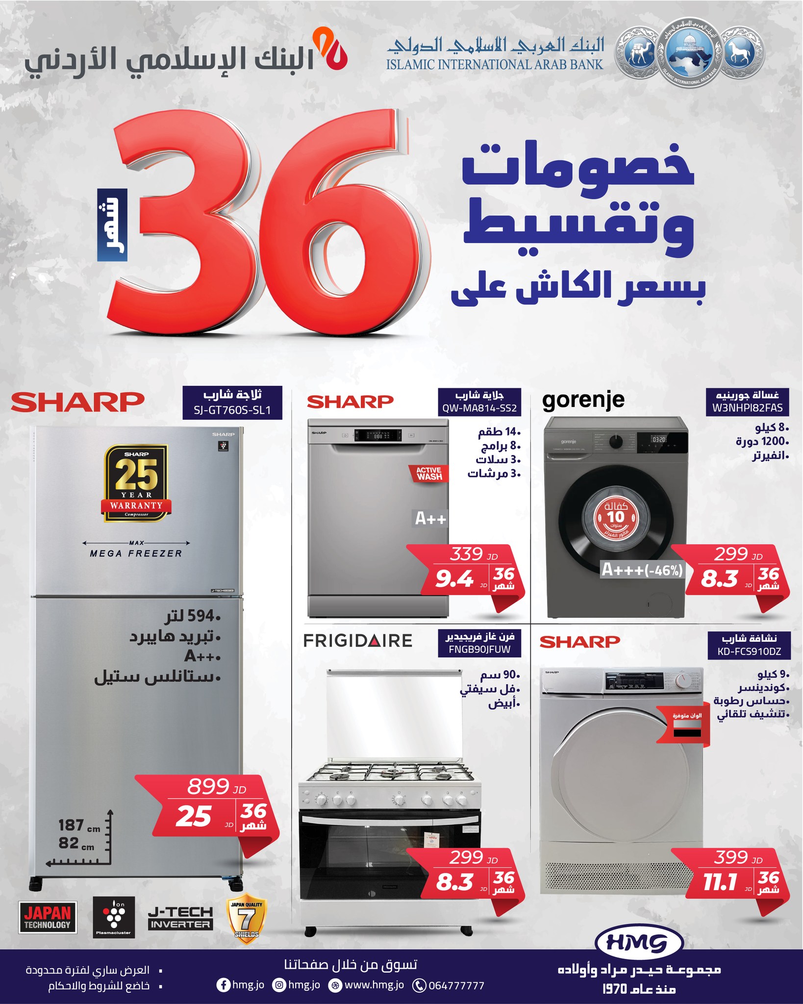 Haider Murad & Sons Group - HMG Facebook ad