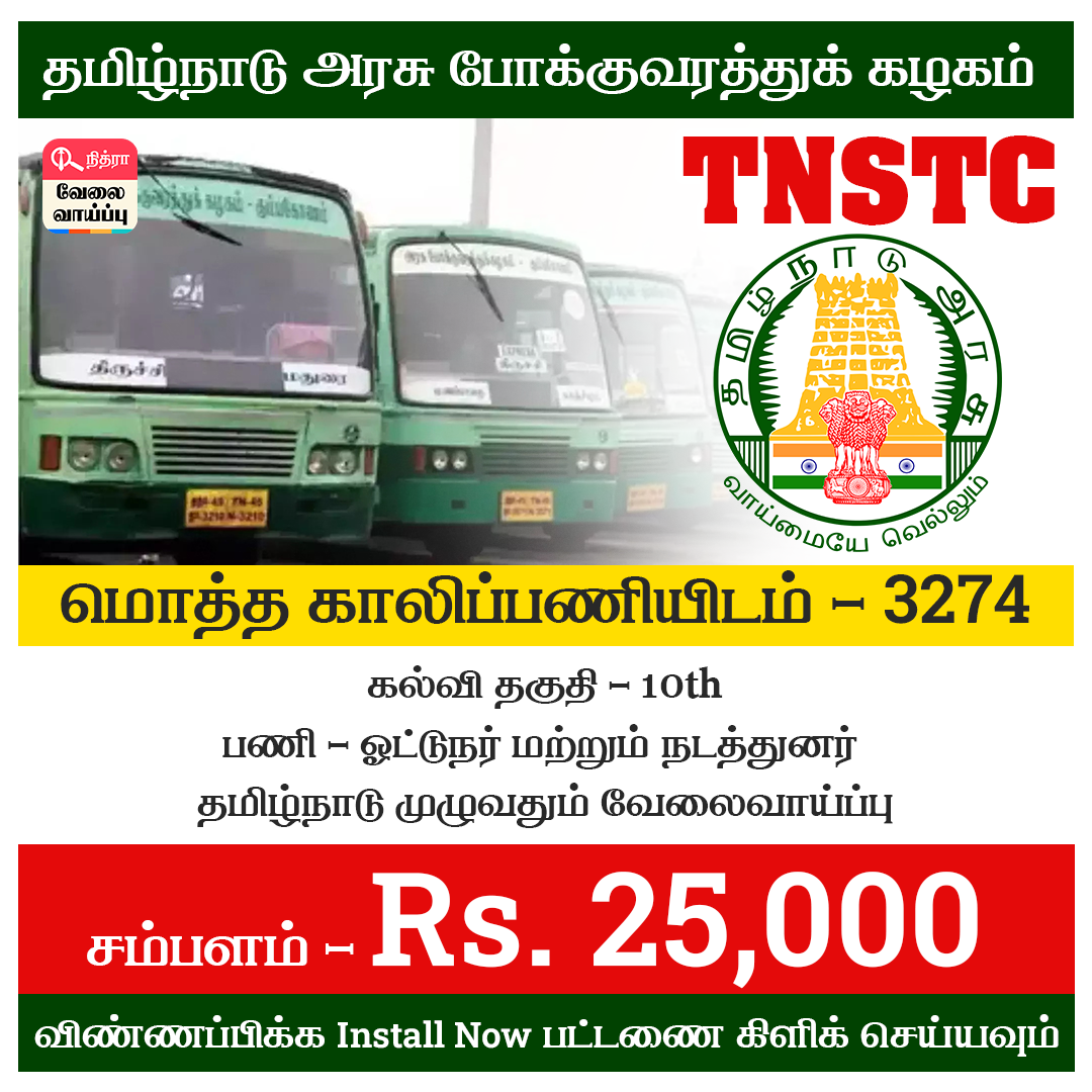 Nithra Jobs Search Tamilnadu Facebook ad