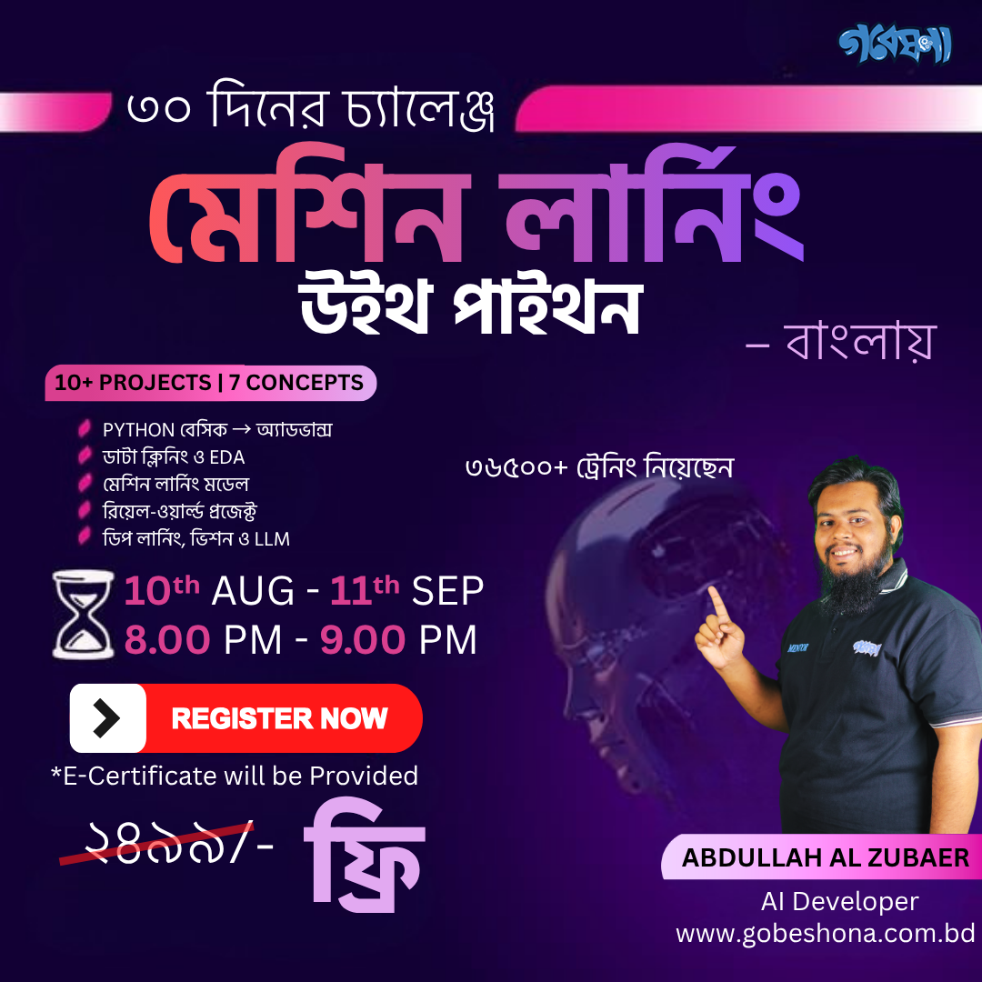 Gobeshona Learning Academy Facebook ad: Become an ML Expert in 30 Days