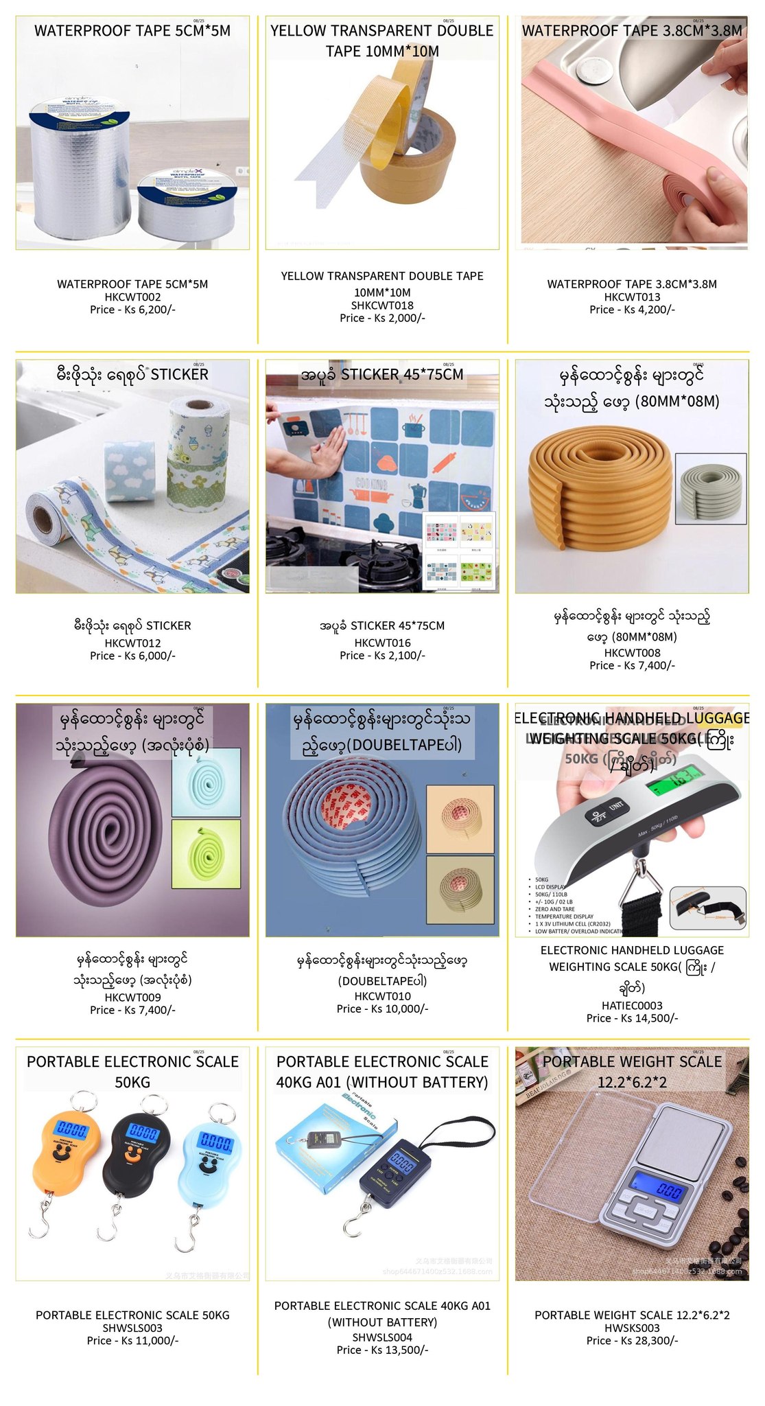 SHWEMall Facebook ad