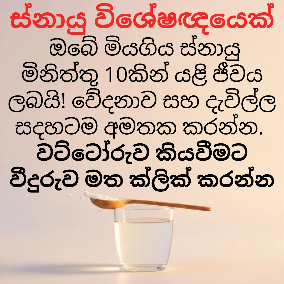 Vitality Vault Facebook ad: තවත් කියවන්න