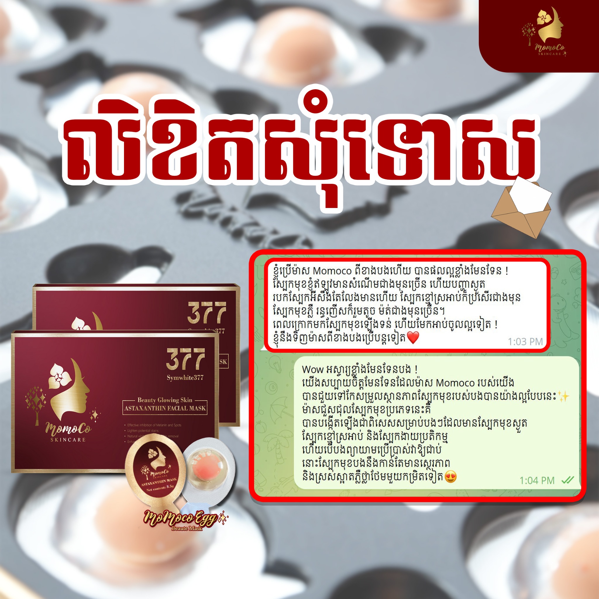 Momoco Skincare Cambodia Facebook ad