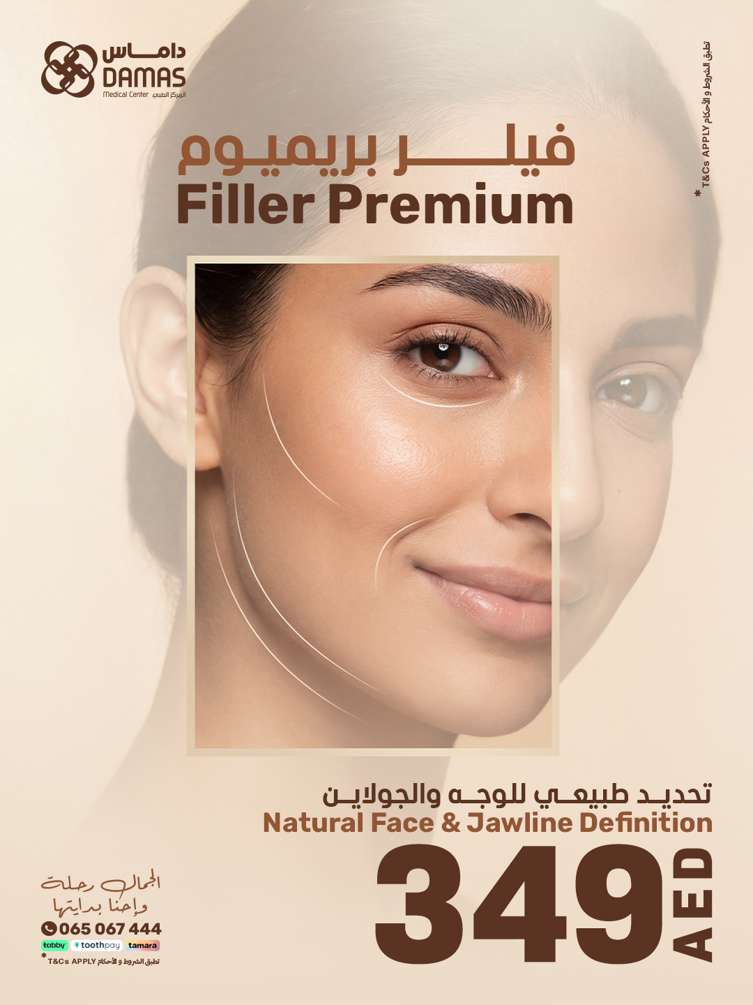 Damas Medical Center Facebook ad