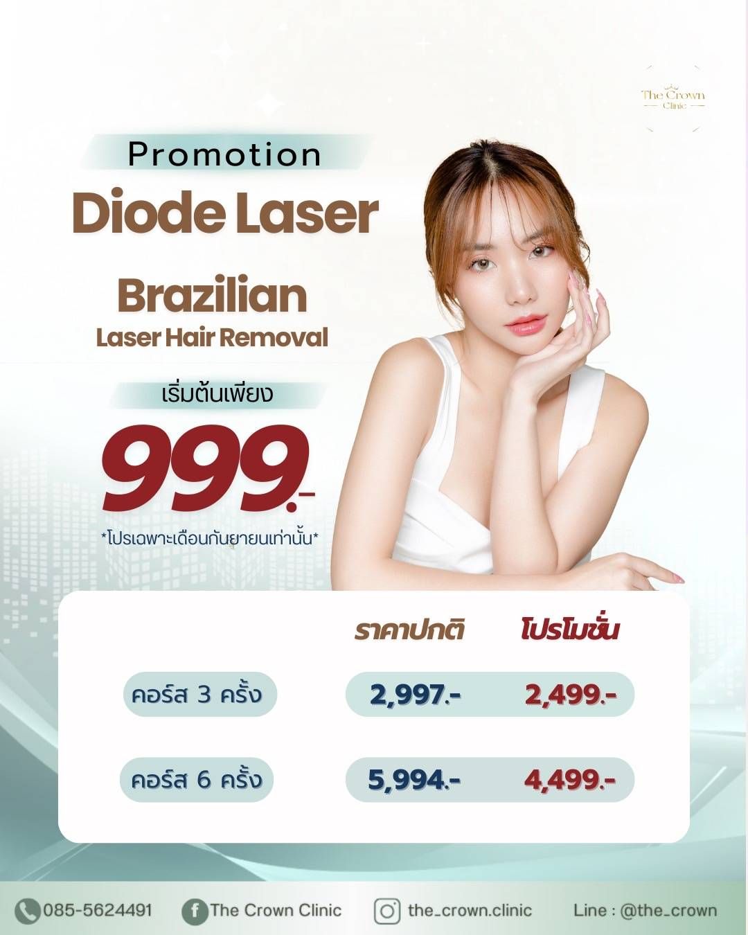 The Crown Clinic Facebook ad