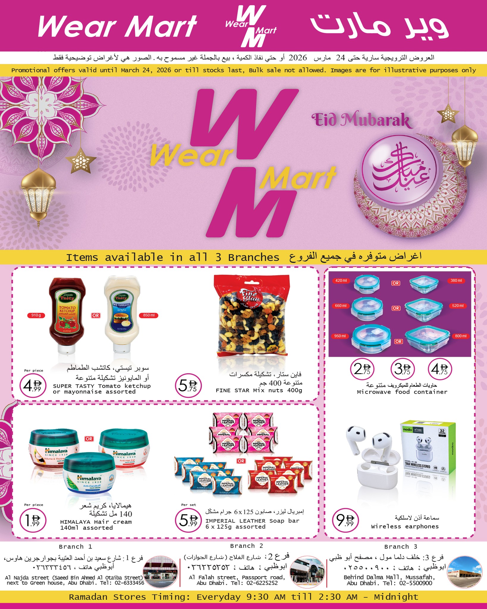 Wear Mart Facebook ad