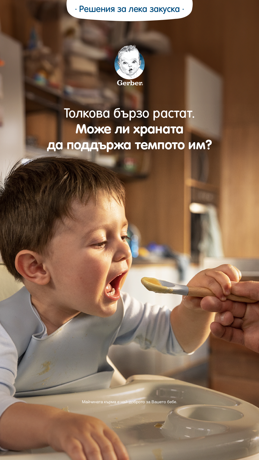 Nestlé FamilyNes Bulgaria Facebook ad from Apr 22, 2026