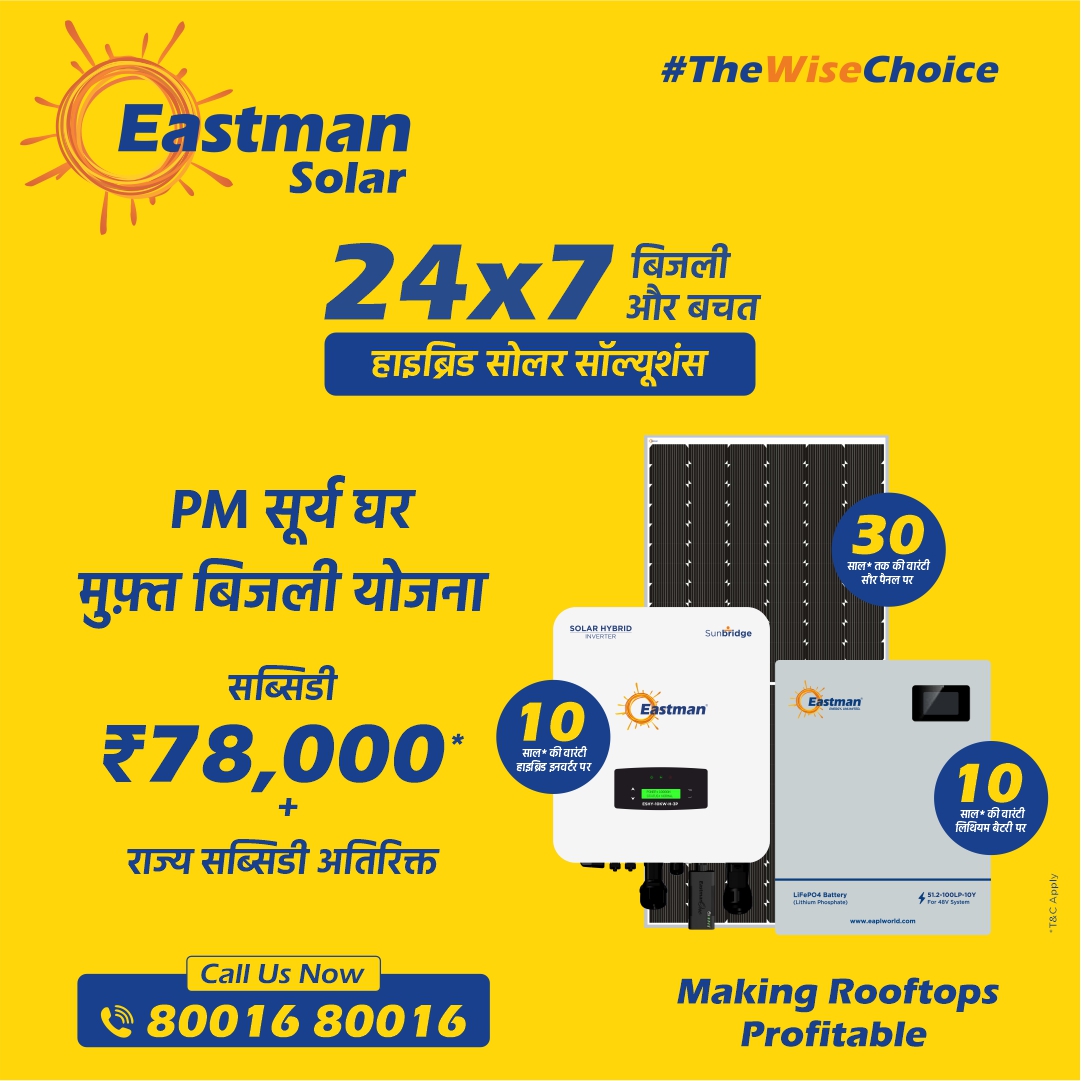 Eastman New Energy Private Limited Facebook ad: ईस्टमैन हाइब्रिड सोलर सॉल्यूशंस पर ₹78,000* सब्सिडी