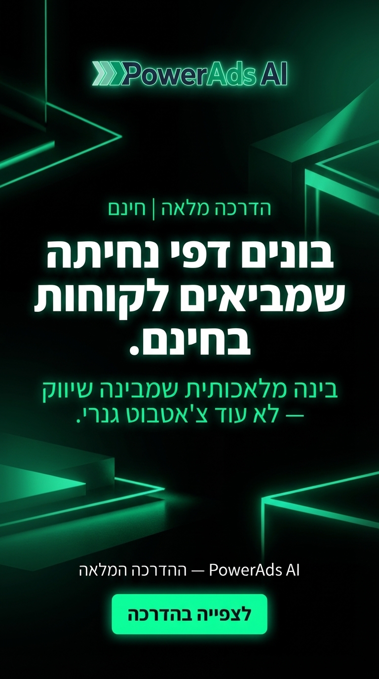PowerAds.Ai Facebook ad from Mar 28, 2026