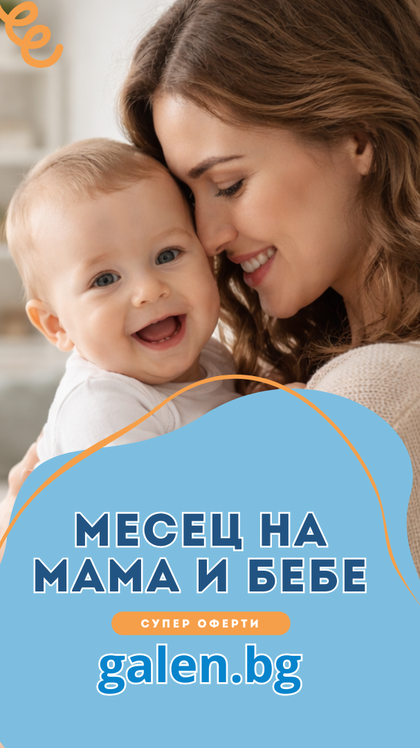 Аптеки Гален - здраве енергия красота Facebook ad