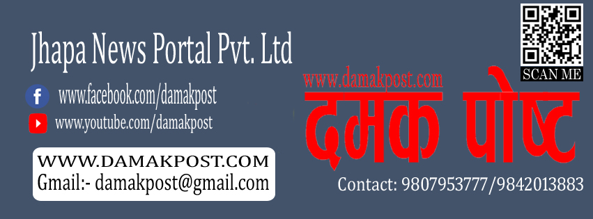 Damakpost.com Facebook ad: This Official Facebook Page Of damakpost.com Number One…