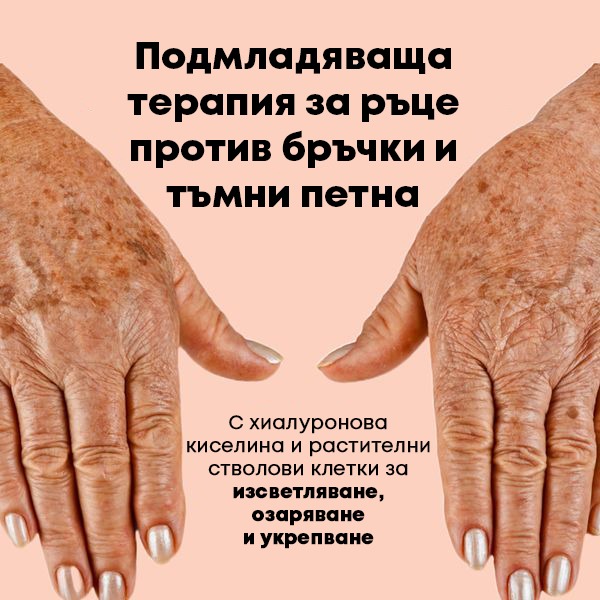 Био и Натурални продукти за здраве от Био Натура Facebook ad