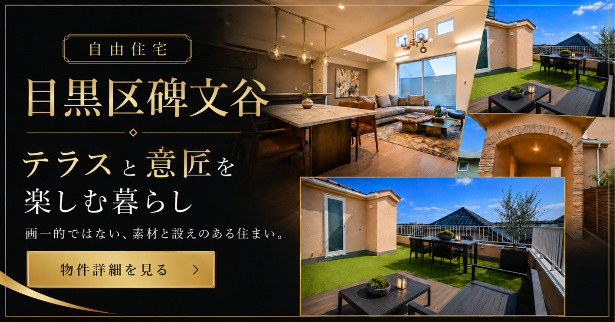 自由住宅Navi Facebook ad from Jun 21, 2026