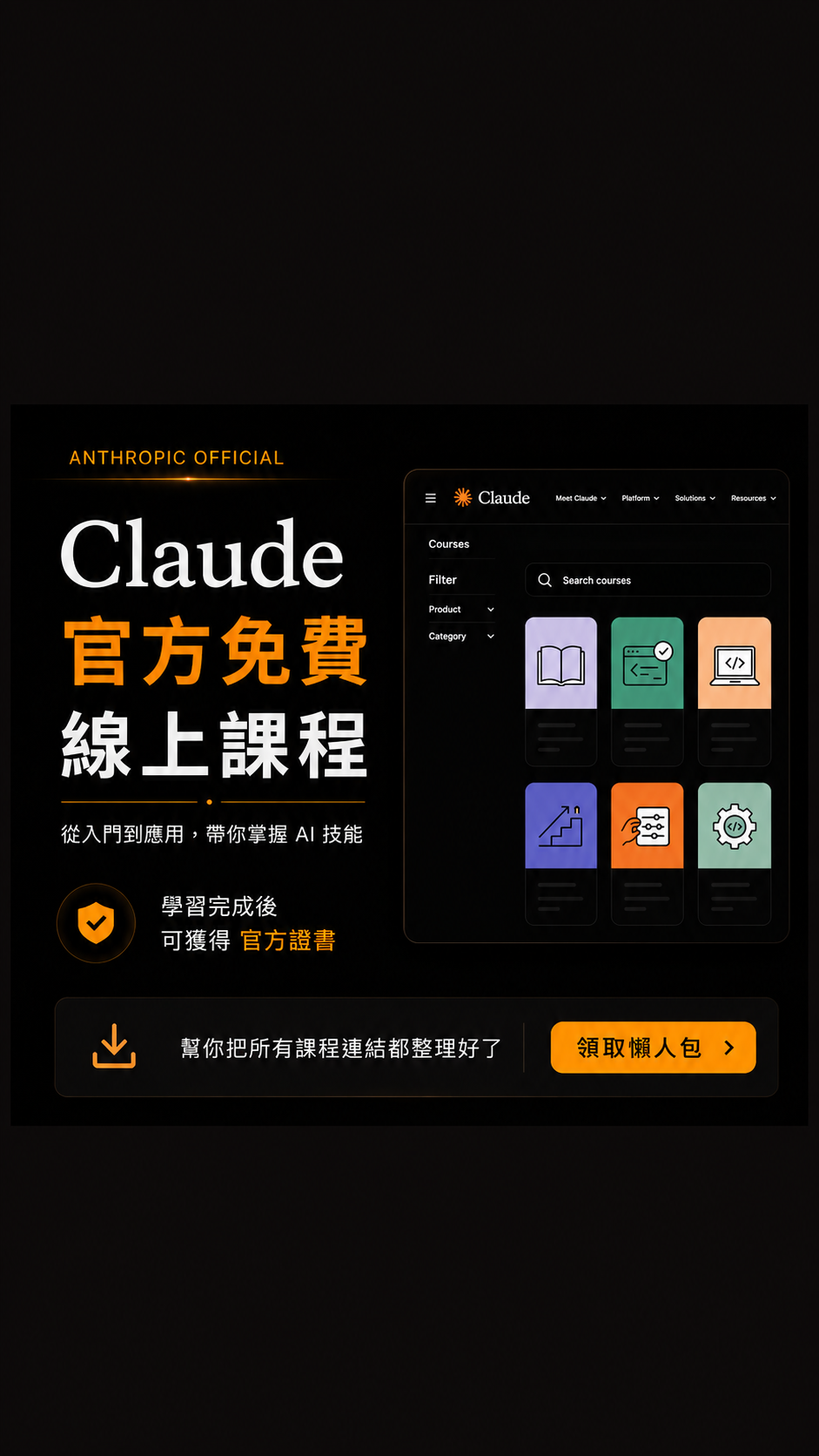 起跑點｜學習資源分享 Facebook ad
