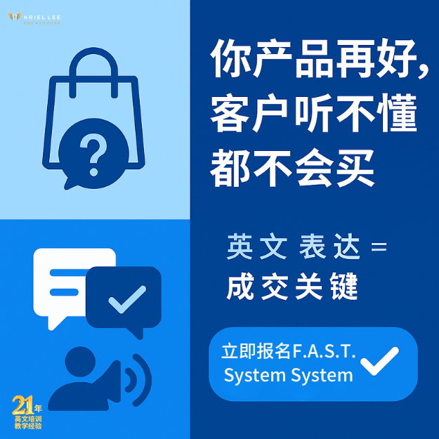 Coach Ariel Lee 李嘉语 企业英语导师 Facebook ad