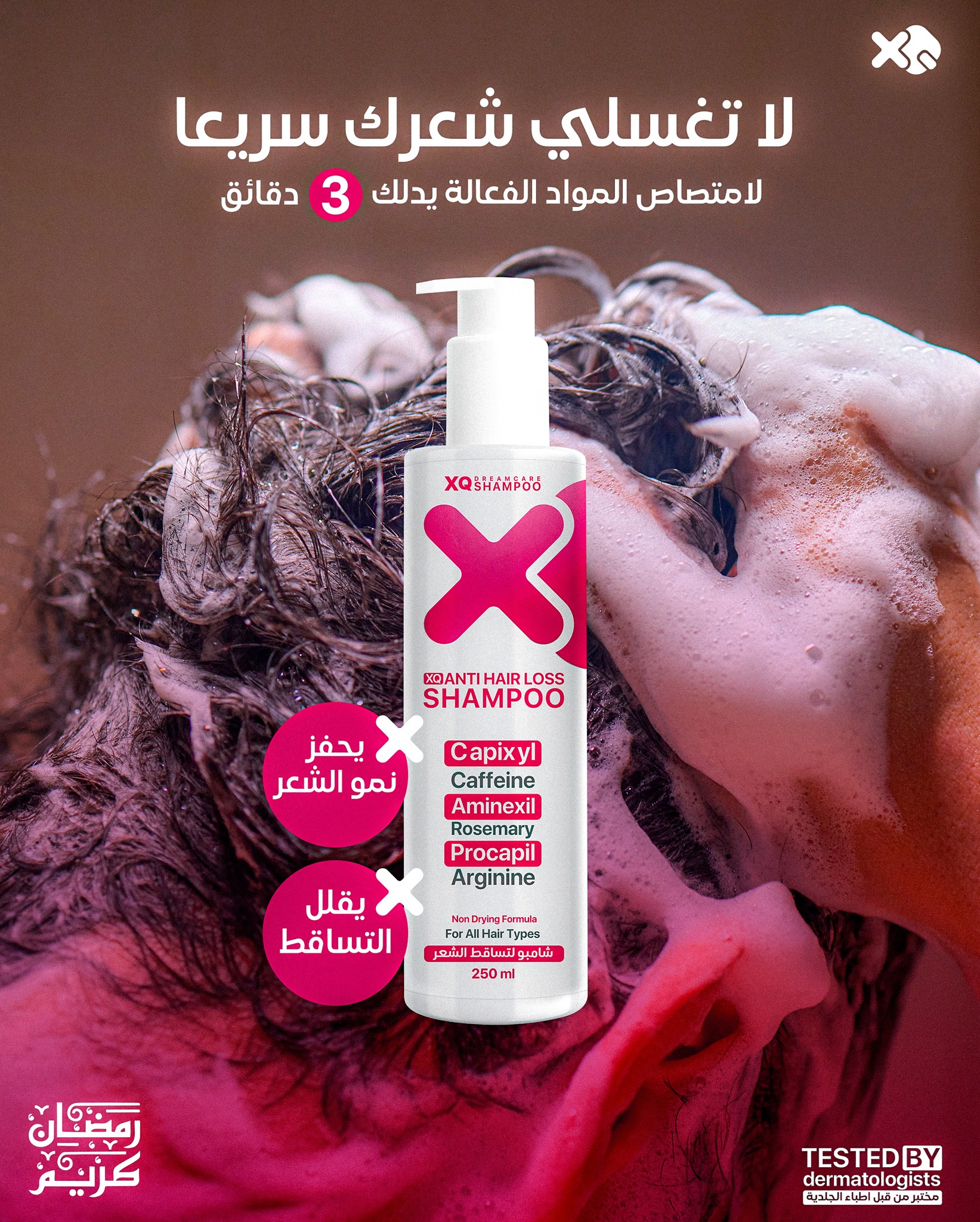 XQ Pharma Facebook ad