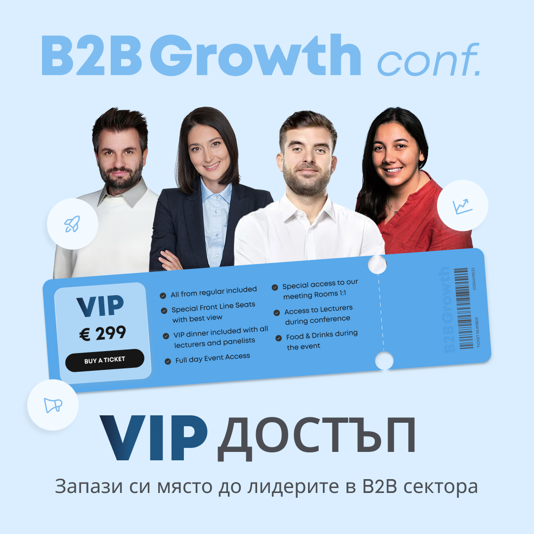B2B Growth Conf Facebook ad: Остават по-малко от 45 билета