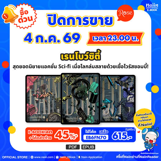 Rose Publishing Facebook ad