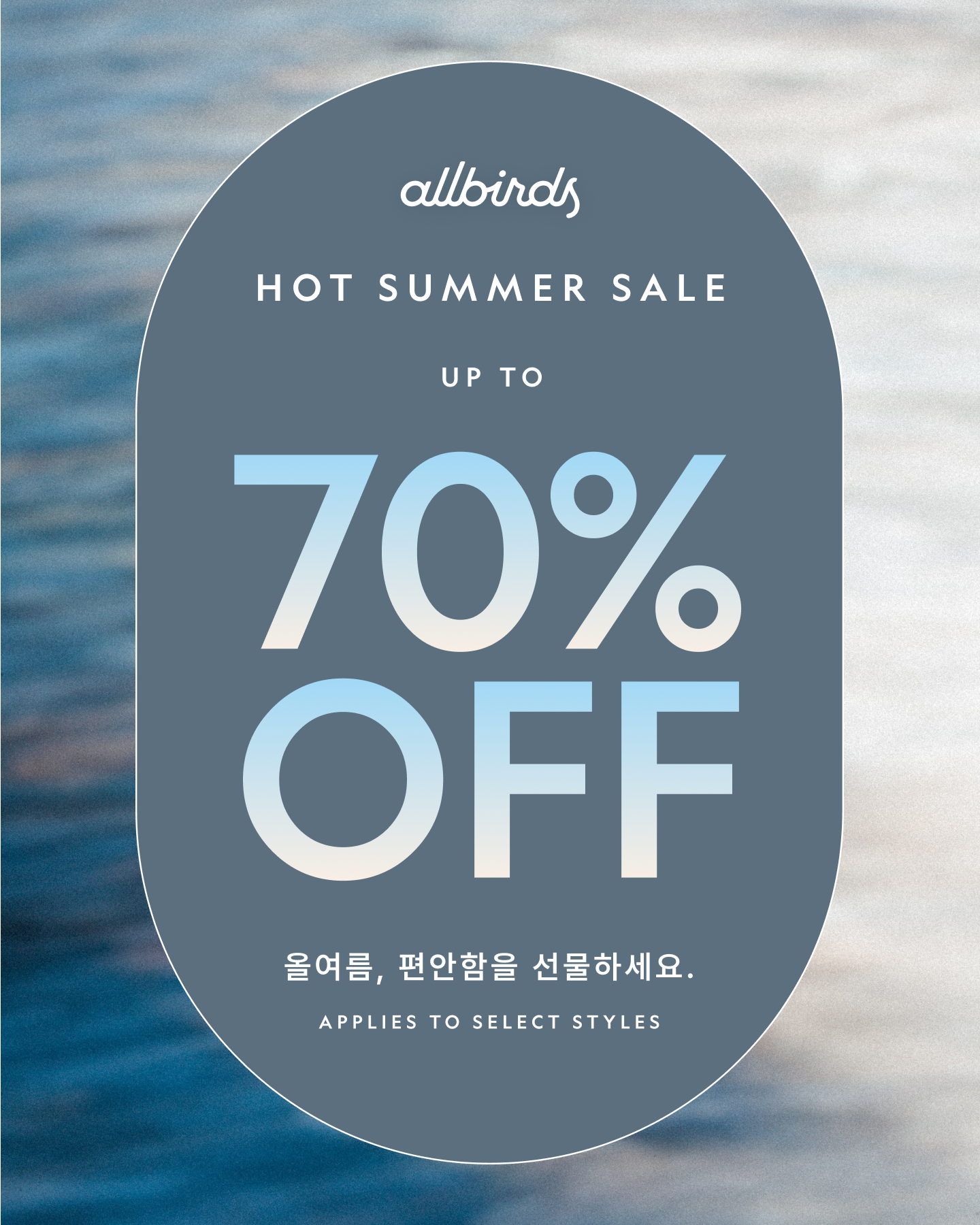 올버즈 Allbirds KR Facebook ad