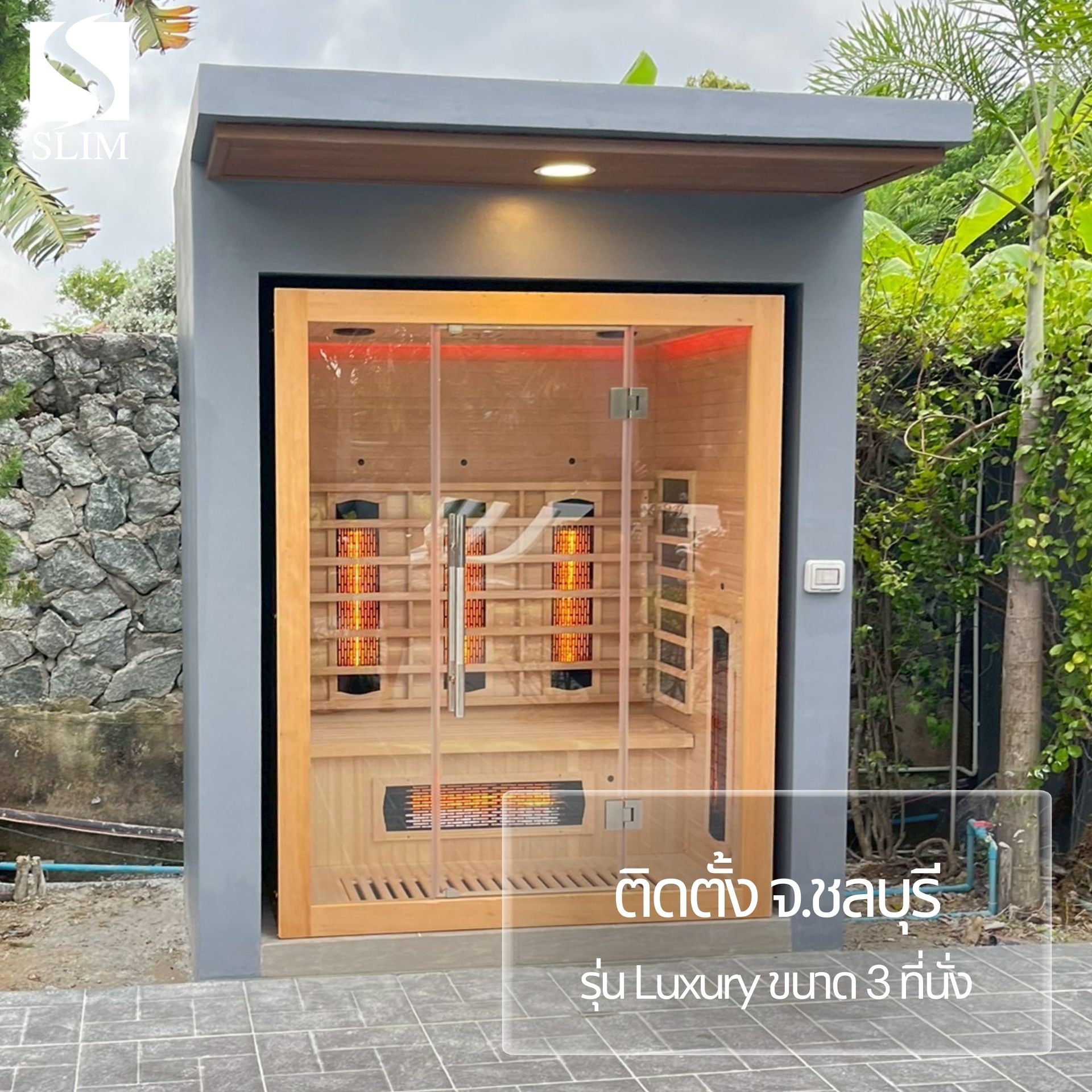 สลิมซาวน่าตู้อบอินฟราเรด Facebook ad: บ้านของคุณมีมุมไว้ดูแลสุขภาพแล้วหรือยัง?