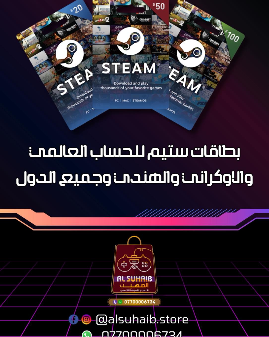 الصهيب للالعاب والتسوق الألكتروني Facebook ad: متوفرة جميع خدمات البطاقات وشراء الالعاب والشراء من…