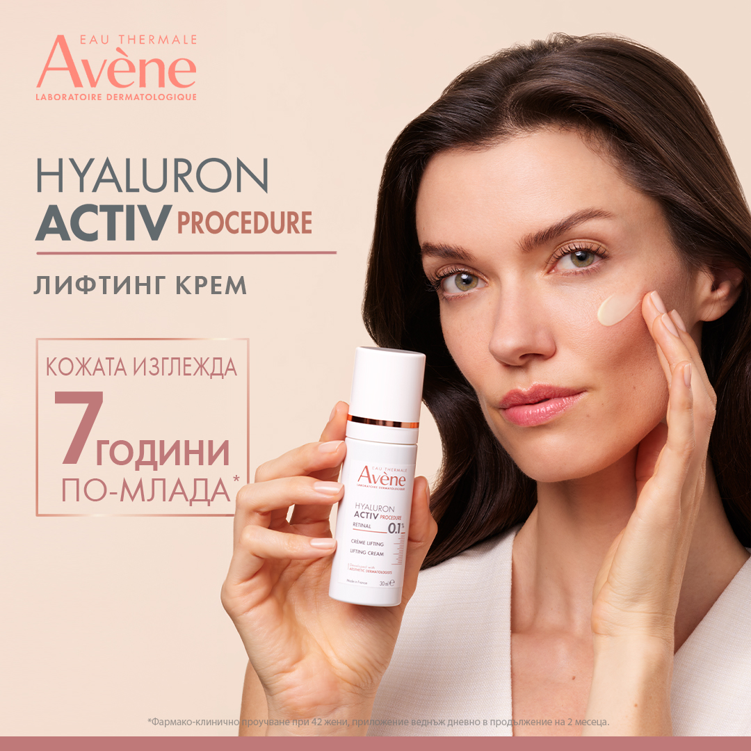 Eau Thermale Avène Facebook ad