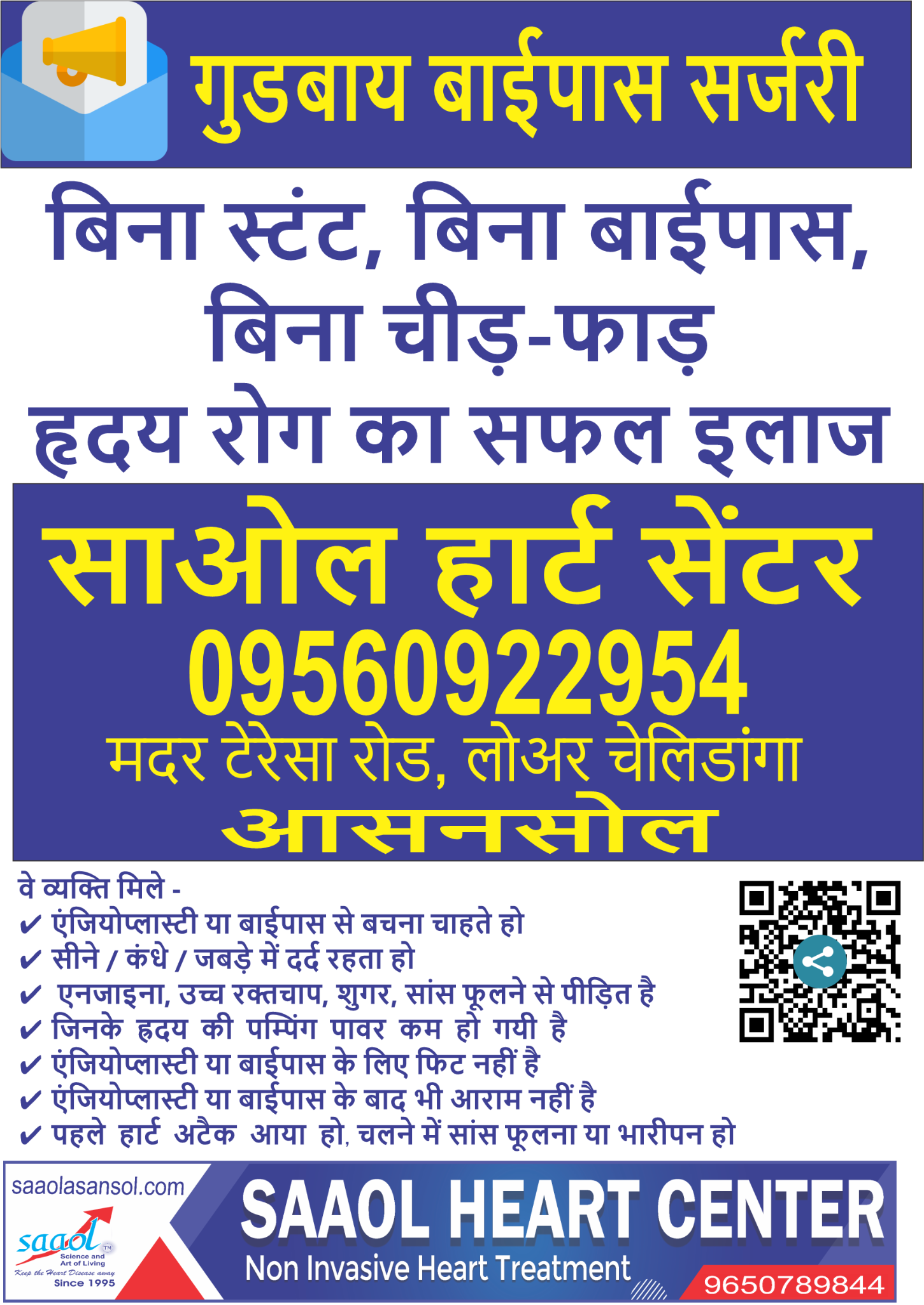 SAAOL Heart Center - Asansol Facebook ad: NO Stent, NO Bypass, NO Surgery