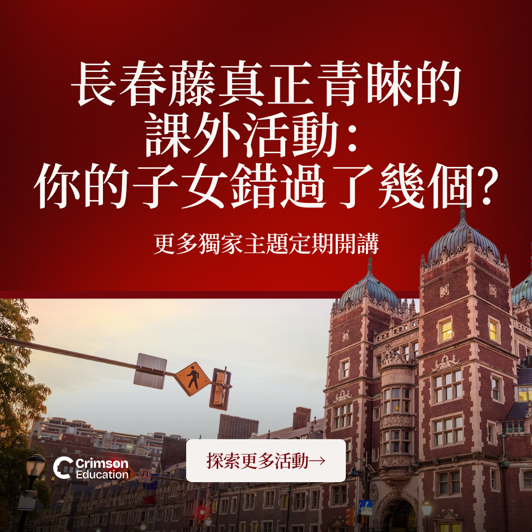 Crimson Education Facebook ad