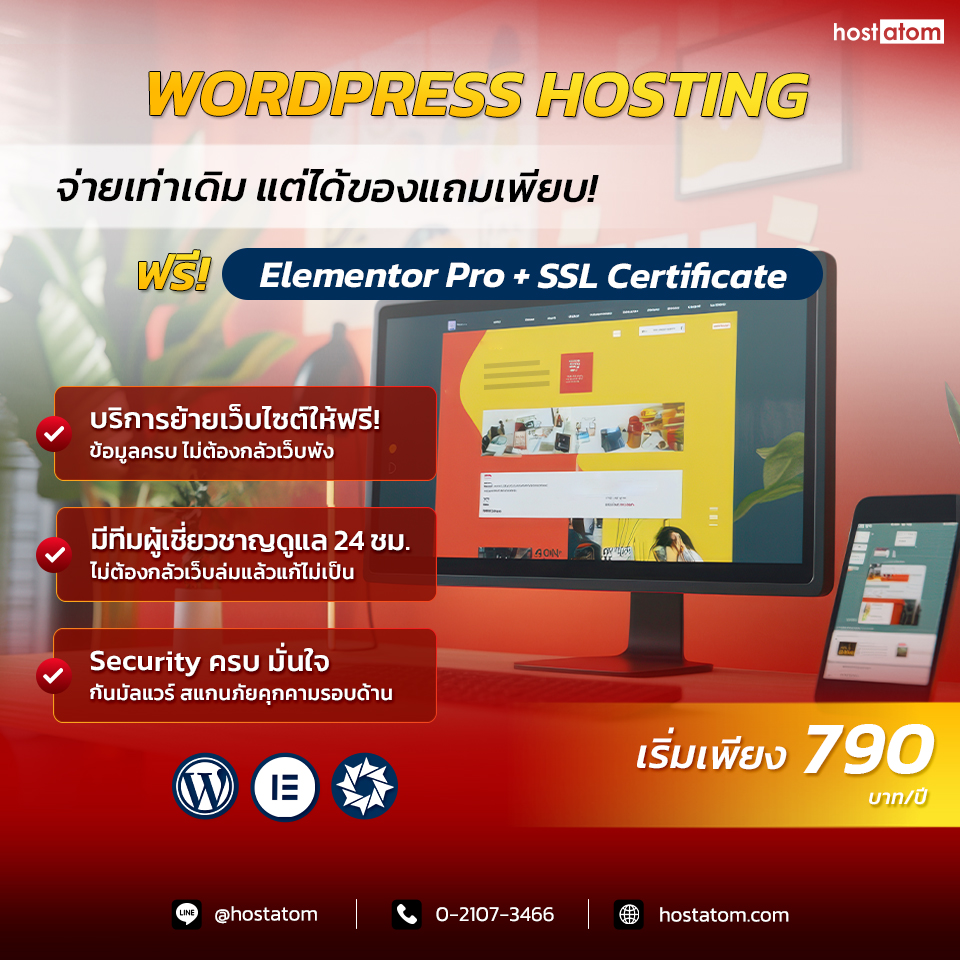 hostatom Facebook ad