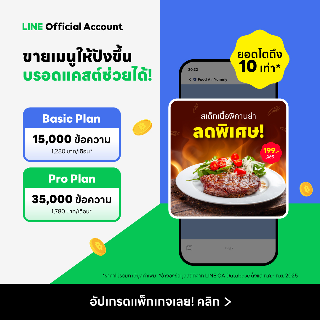 LINE for Business Facebook ad