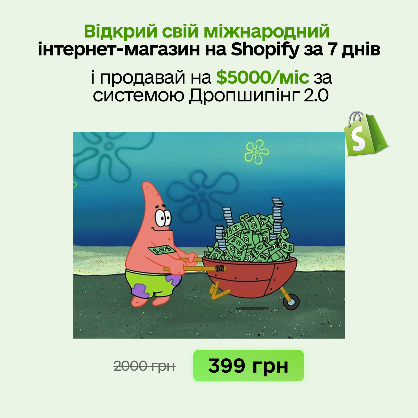Voodoo Ecom Facebook ad from Jan 16, 2026