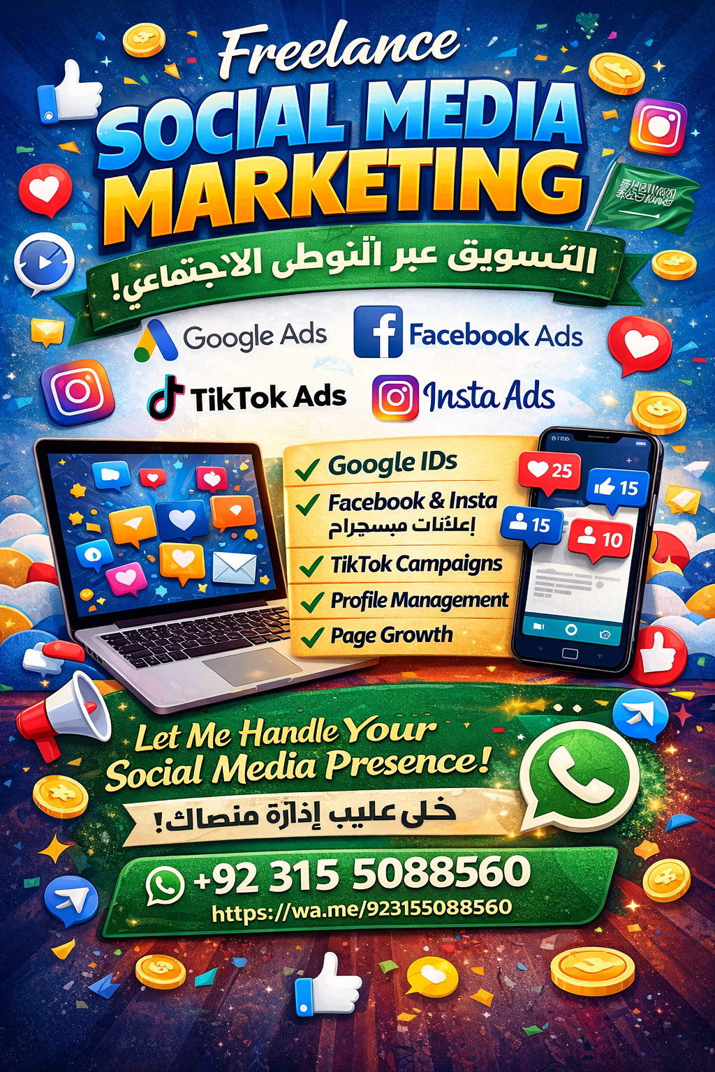 AdBoost Saudi أد بوست السعودية Facebook ad from Dec 28, 2025