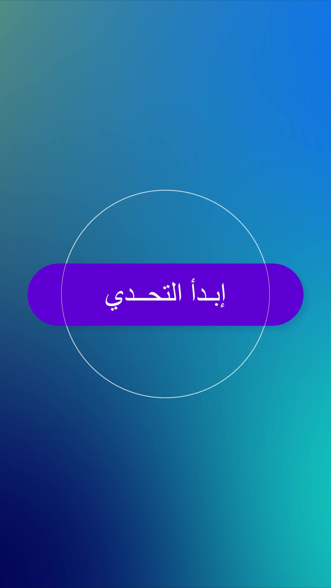 Yassir Facebook ad: كانك سائق تاكسي لازمك تجرب التحديات إلي توفرهم…