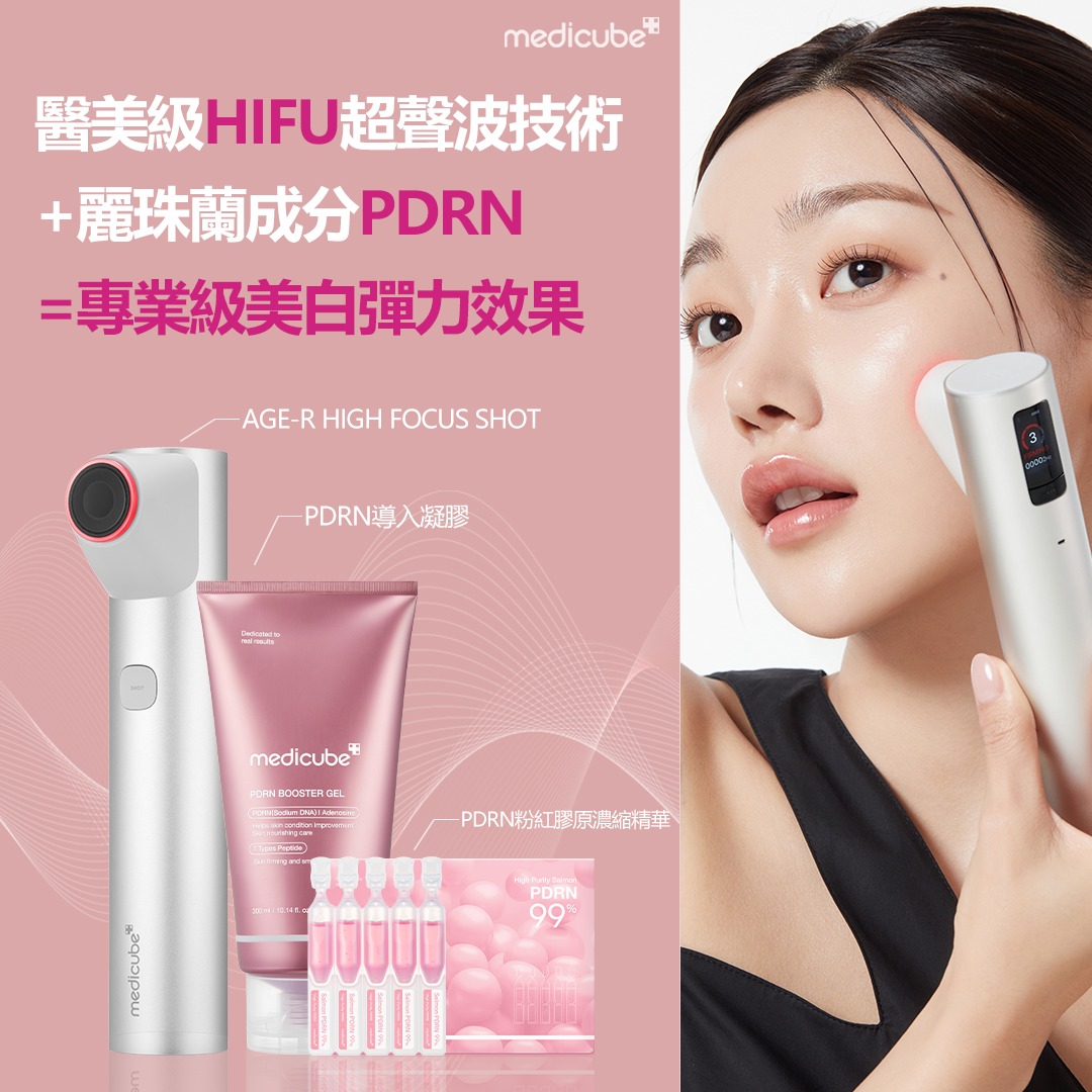 Medicube Hong Kong Facebook ad