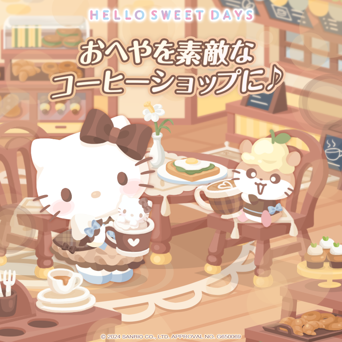 ハロースイートデイズ Facebook ad