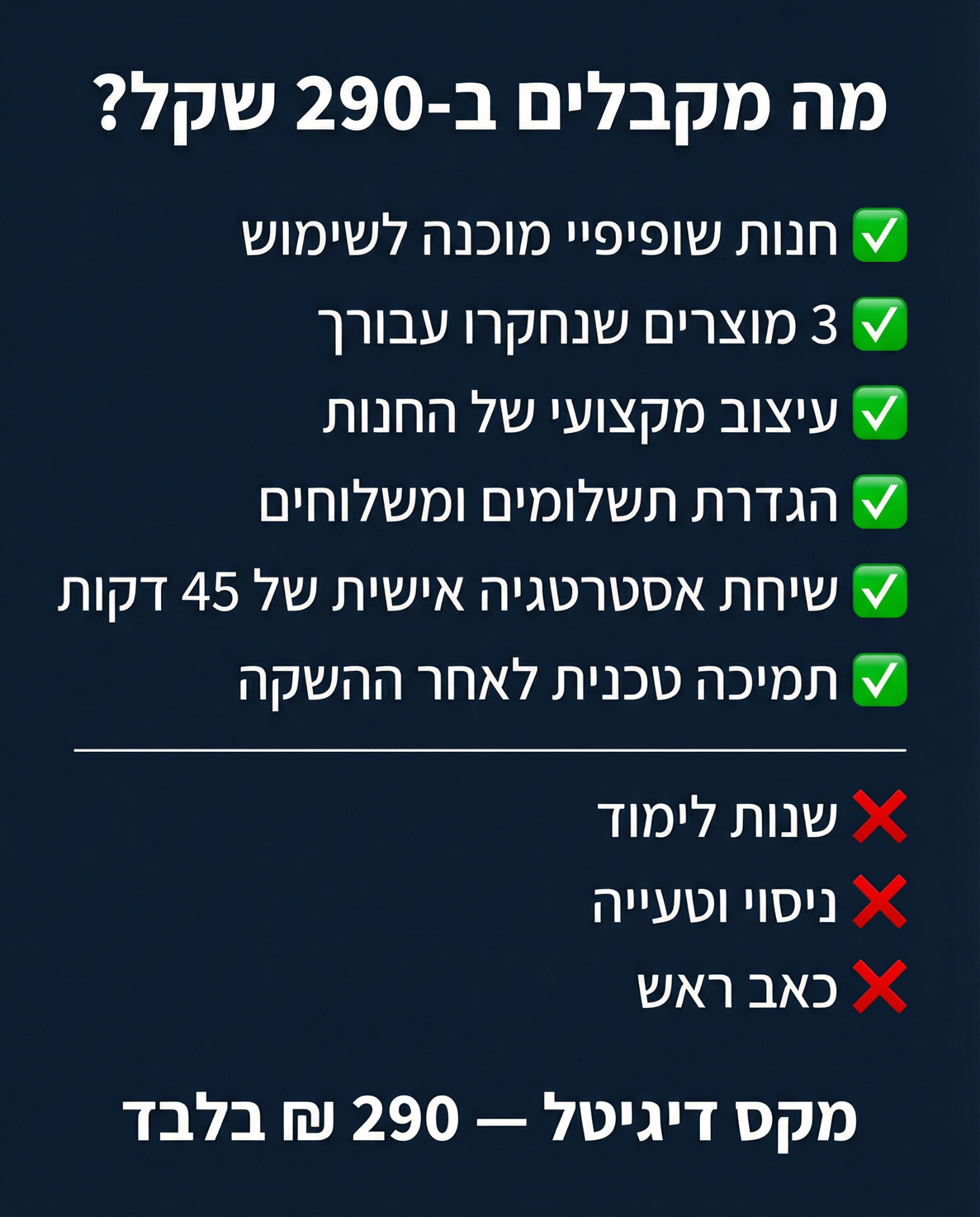 MaxDigital Facebook ad