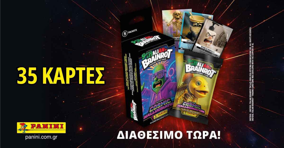 Panini Ελλάς Facebook ad