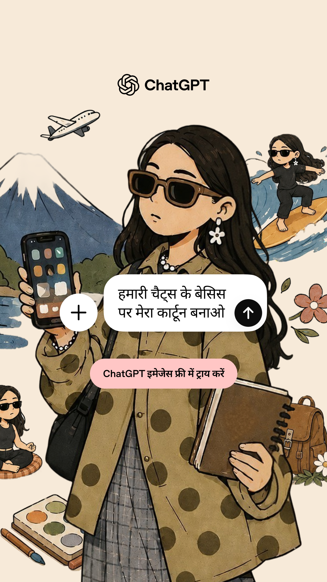 ChatGPT Facebook ad