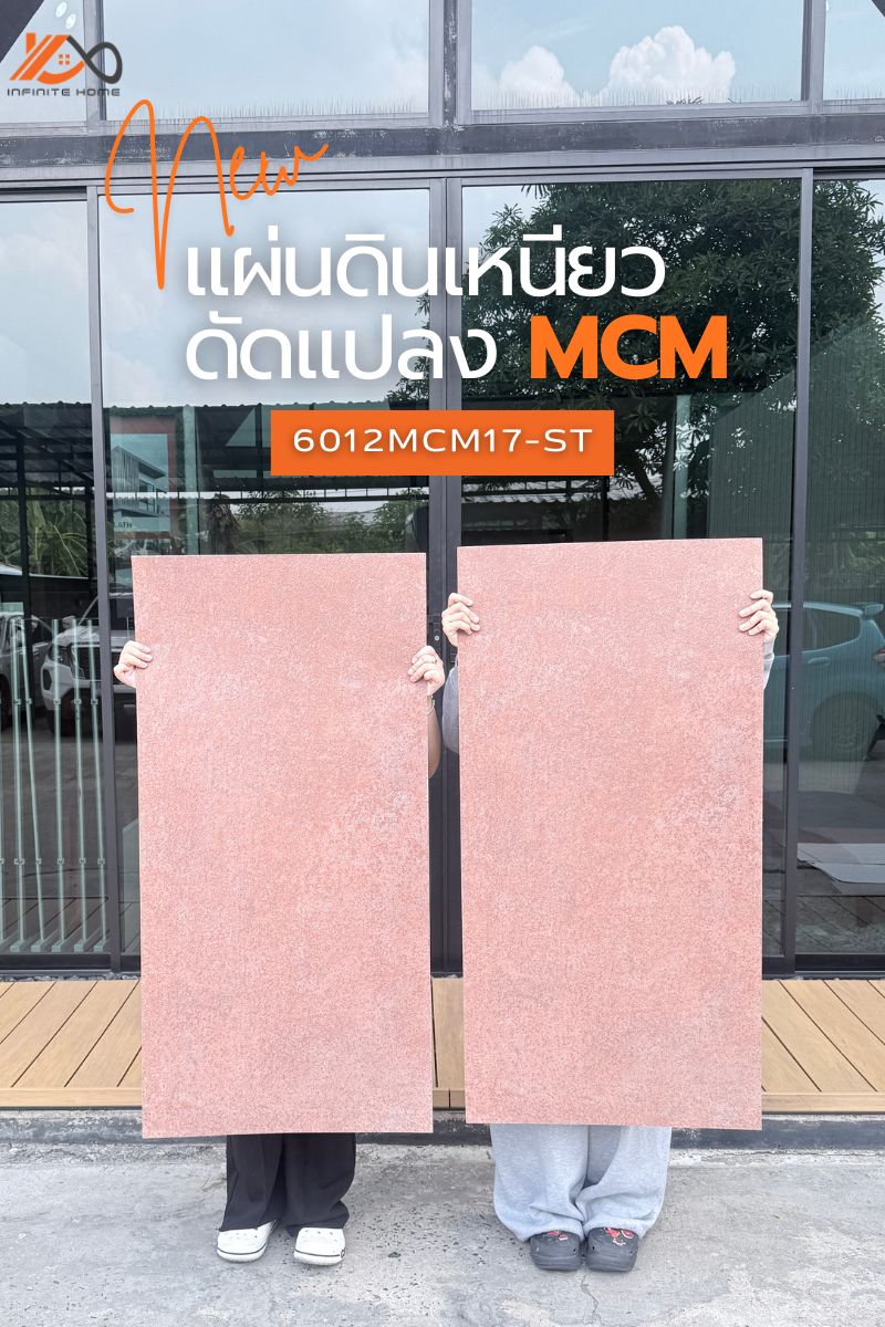 หินวีเนียร์ หินเทียม - Infinite stone veneer Facebook ad