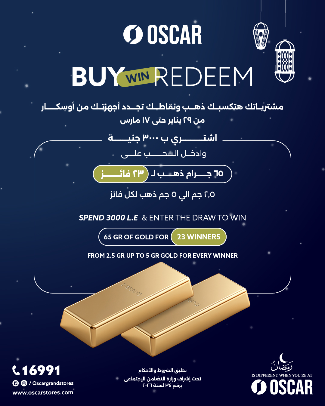 Oscar Grand Stores Facebook ad: و متفوتش فرصتك تكسب دهب!