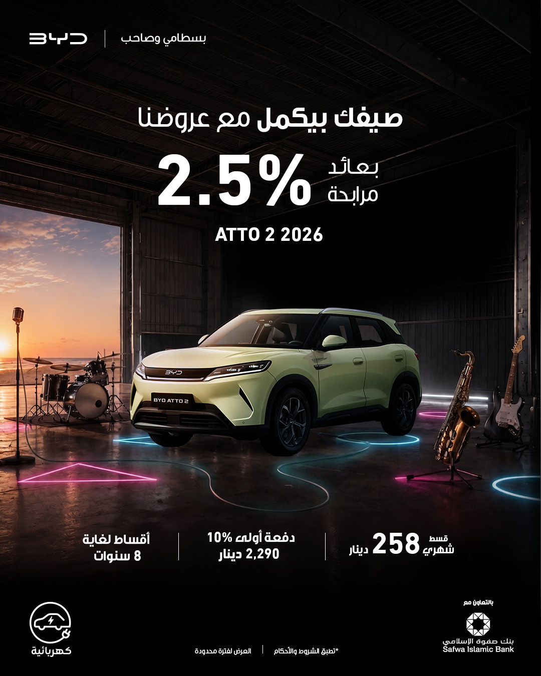 BYD Jordan Facebook ad