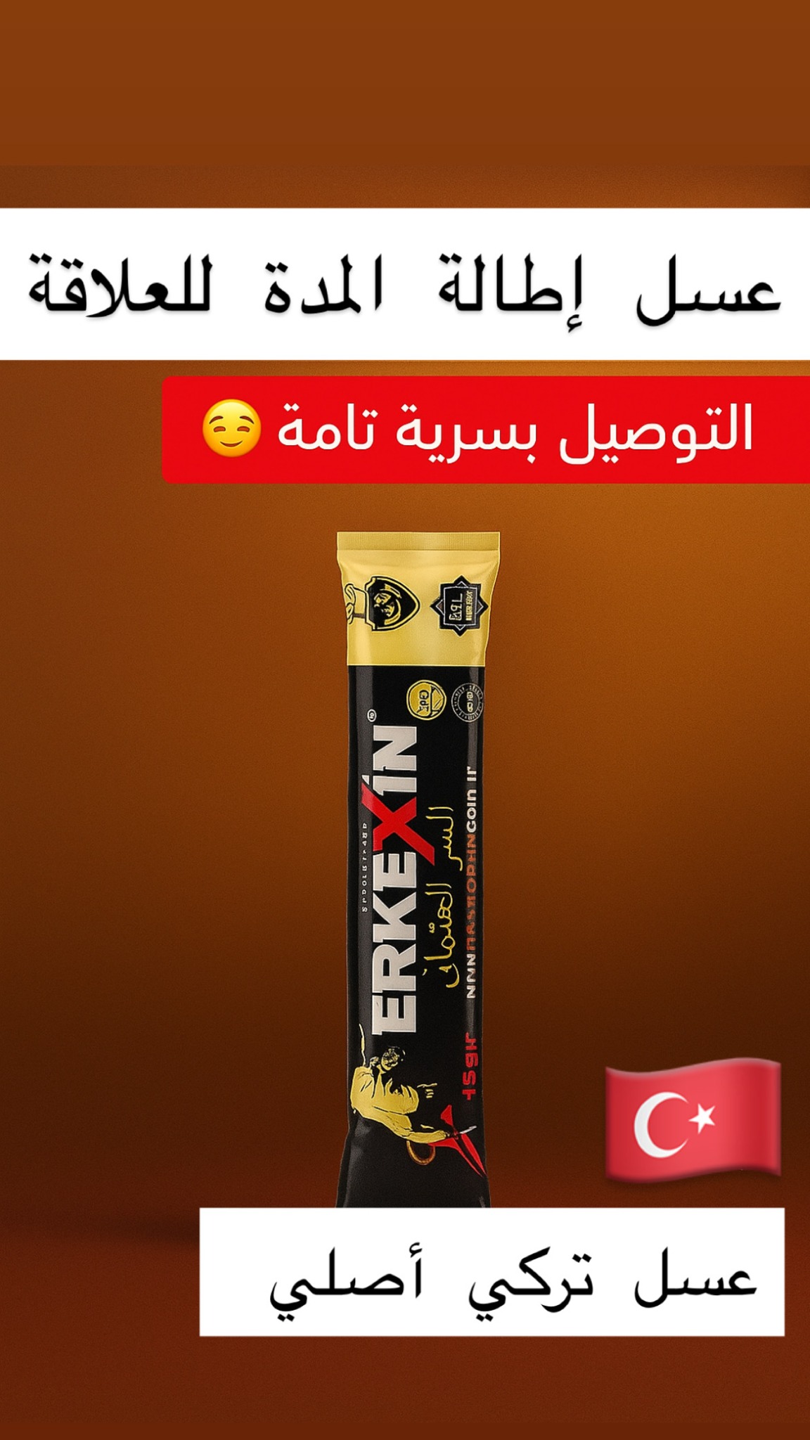 hanotk.store Facebook ad: السر العثماني. طاقة وثقة في كل كيس!