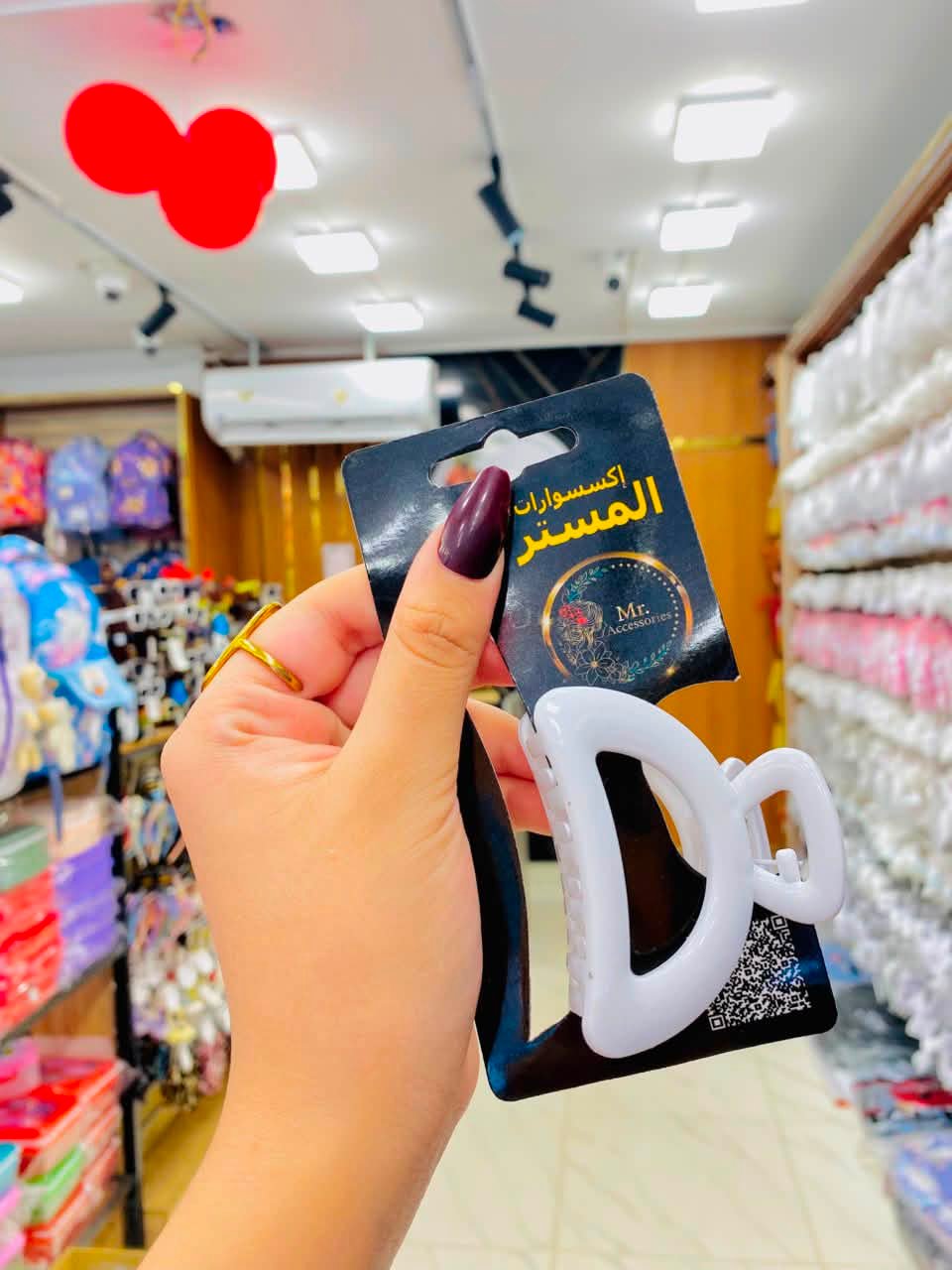 MR.Accessories أكسسوارات المستر Facebook ad: يلا بيضاء قفاش و استك و تكتاك و…